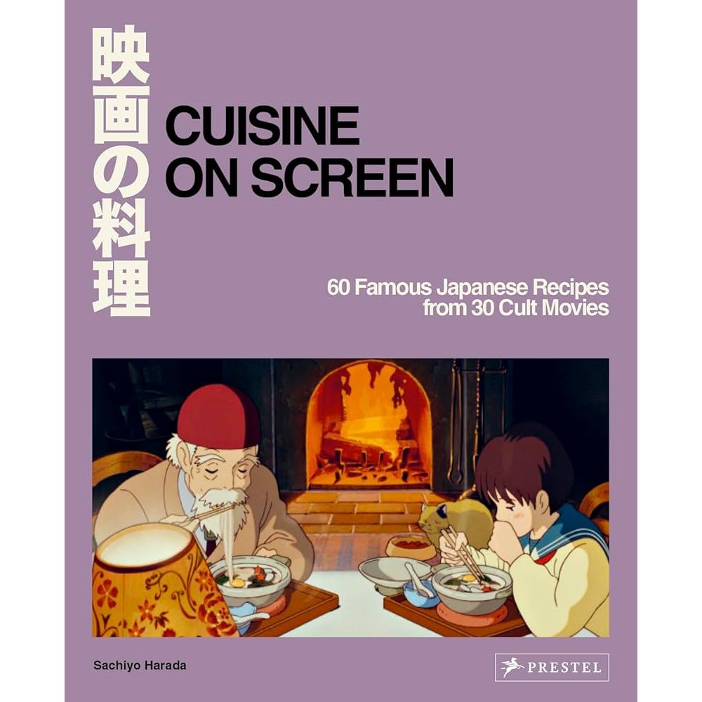 ‘CUISINE ON SCREEN: 60 FAMOUS JAPANESE RECIPES FROM 30 CULT MOVIES’ SACHIYO HARADA